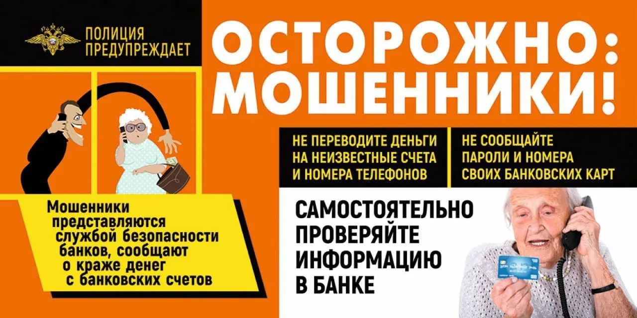 🛑4,8 миллиона рублей стоила курской пенсионерке проверка денег у мошенников