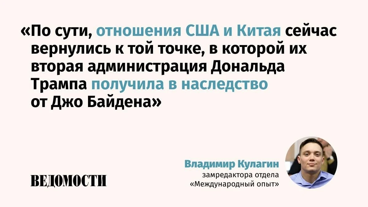 Каковы итоги встречи Дональда Трампа и Си Цзиньпина в Вашингтоне, объясняет замредактор...