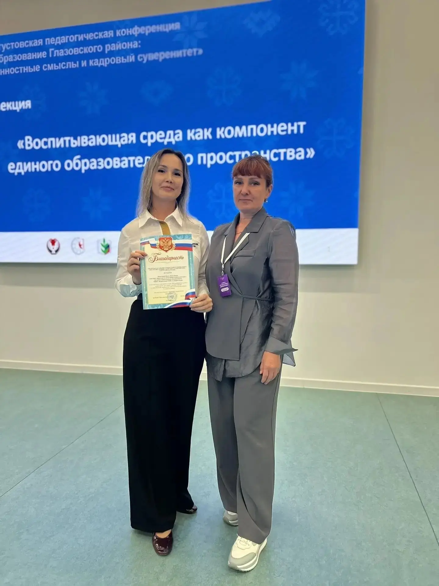 ✍️ Августовские совещания педагогических работников проходят в городах и районах Удмурт...