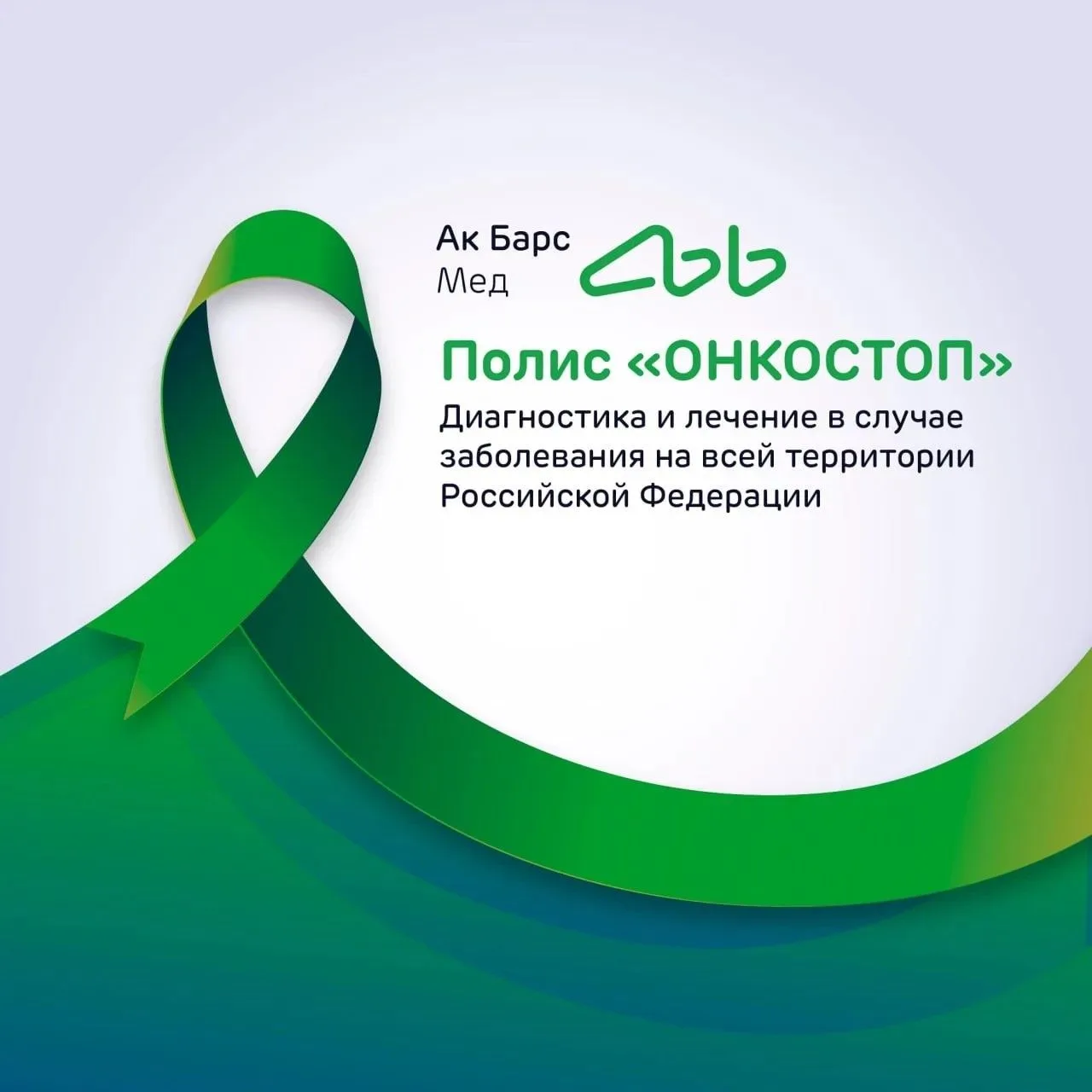 ☀️ Ежегодно в мае во всем мире напоминают о важности ранней диагностики меланомы — одно...
