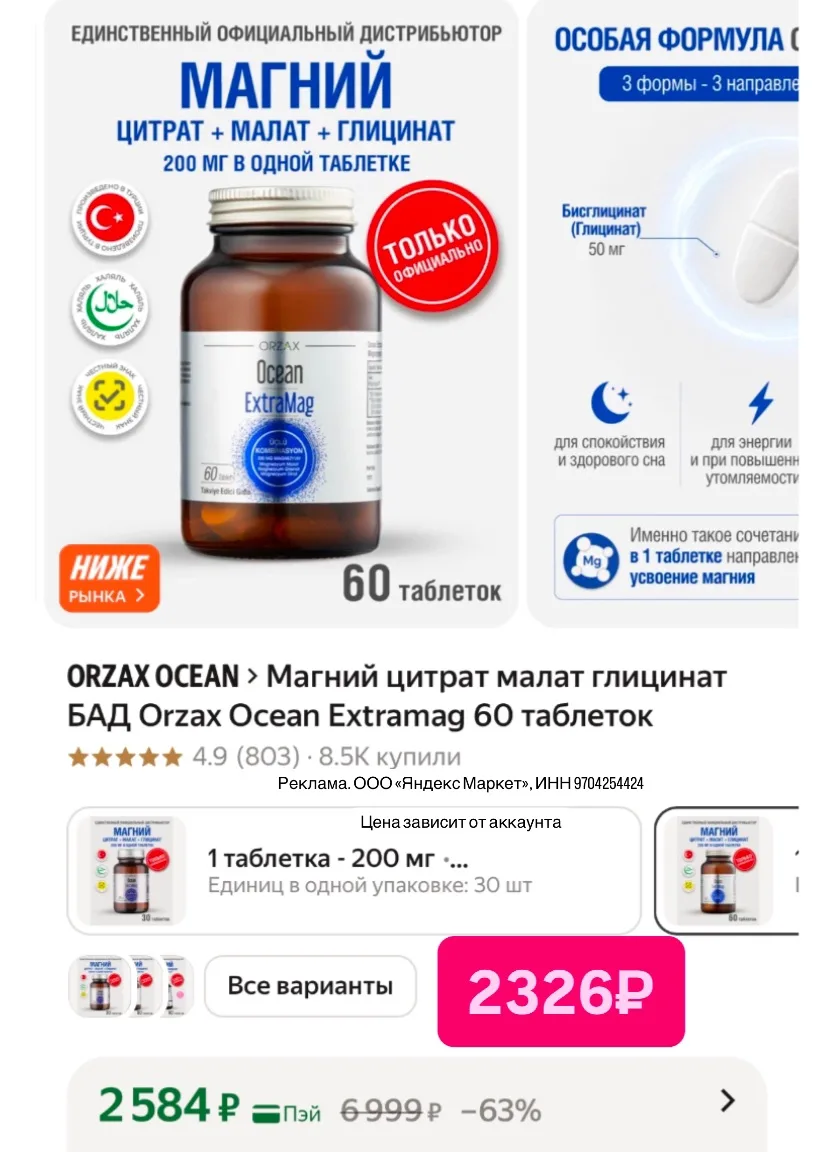 Бренд ORZAX Ocean (Турция)🔥