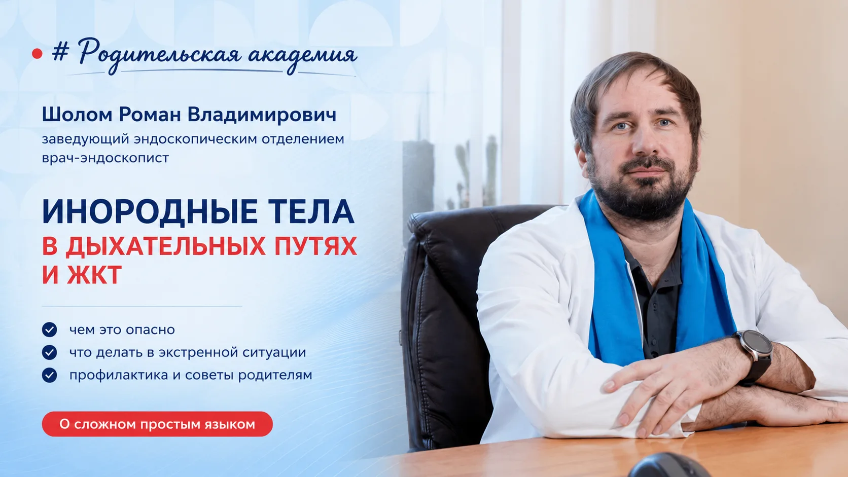 #РодительскаяАкадемияКДКБ2026

Приятного просмотра!

Будем рады вашим реакциям комментариям❤️ 😍

🔽