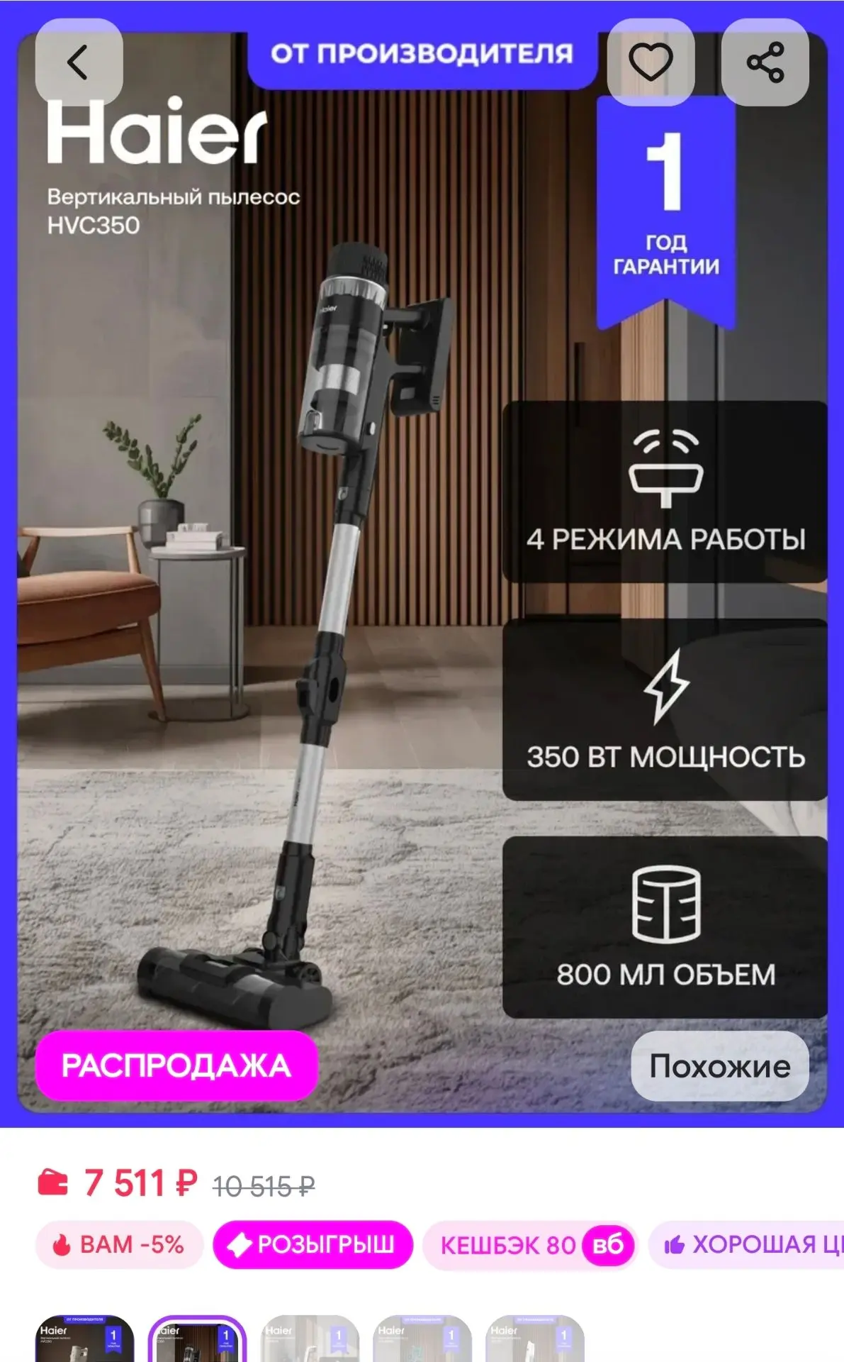 Пылесос вертикальный HVC350 беспроводной, ручной, 350 Вт Haier