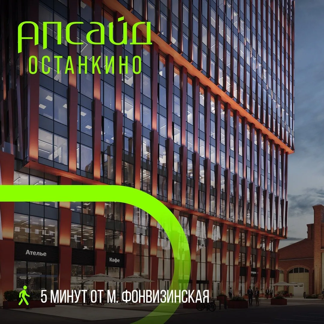 Инвестиции в коммерческую недвижимость от 320 000 ₽/м²