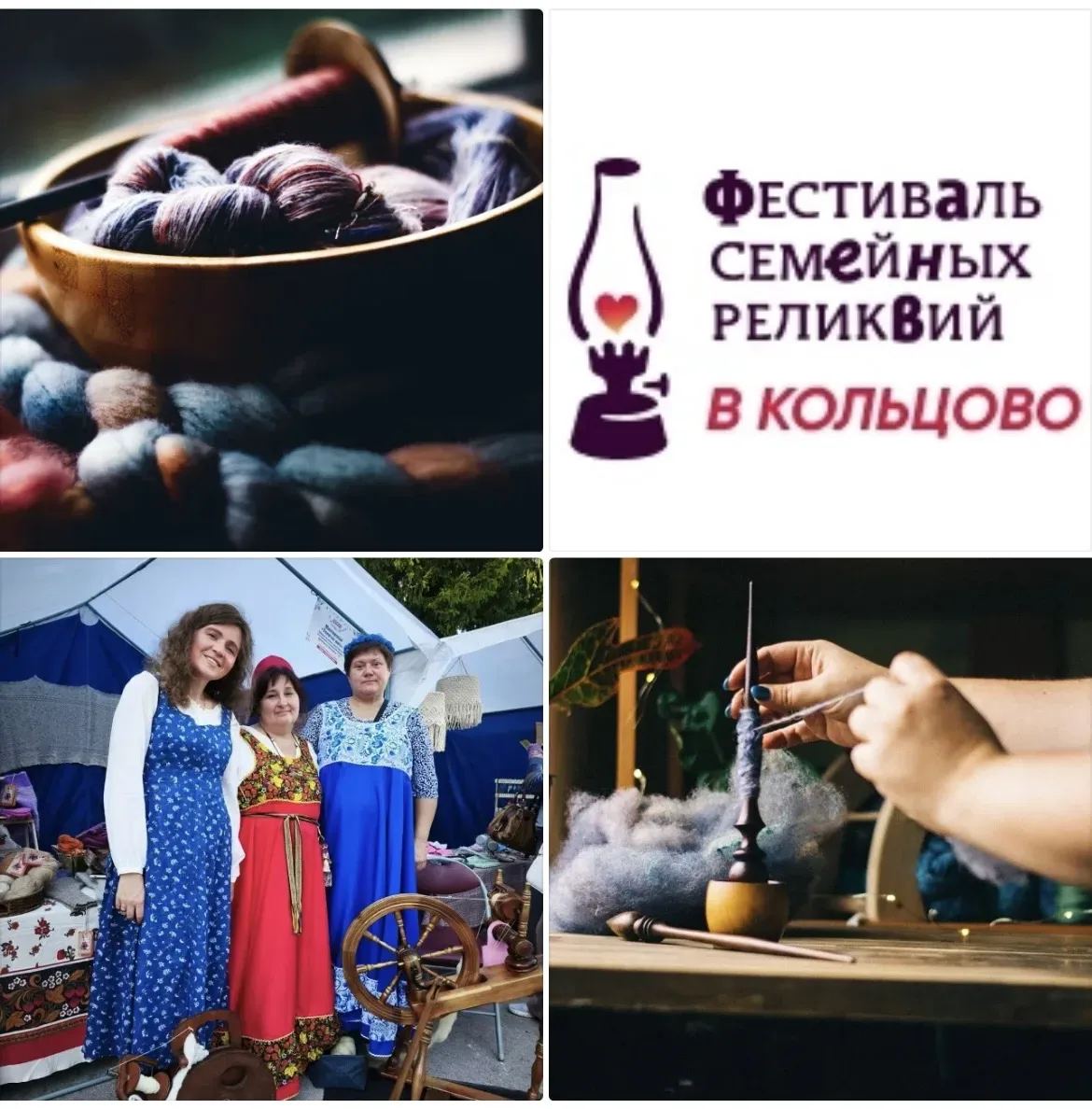 Фестиваль семейных реликвий  переносится на лето