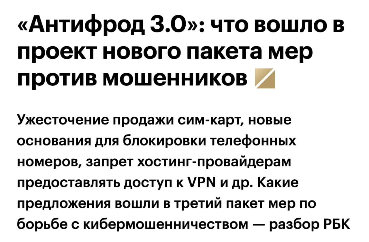 Россиянам будут запрещать пользоваться хостингами за запуск VPN — Минцифры вынесло на о...