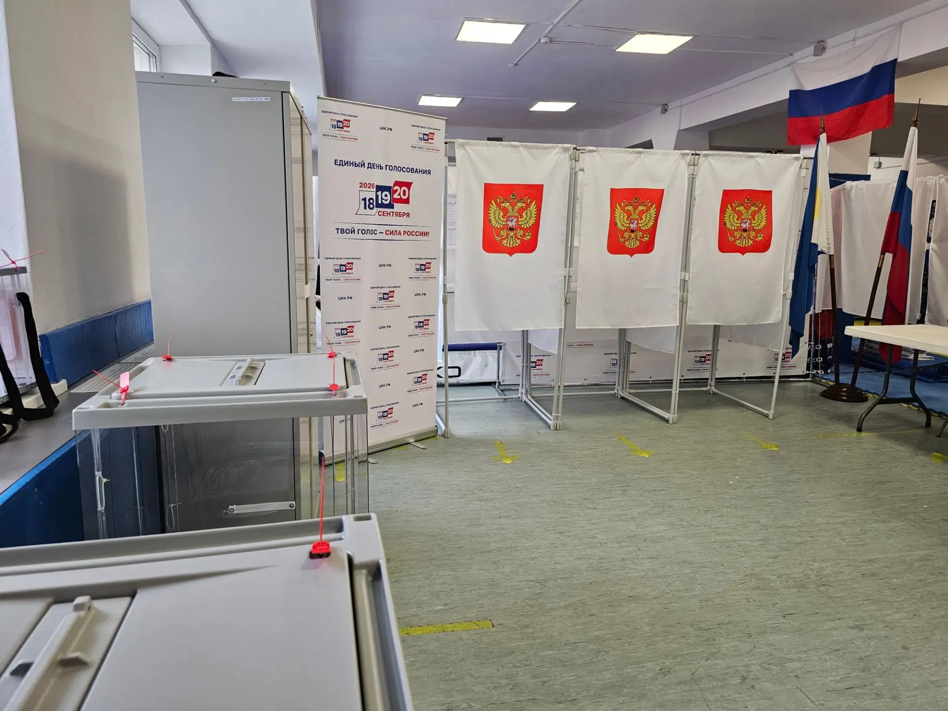 ✔Выборы на Чукотке стартовали!