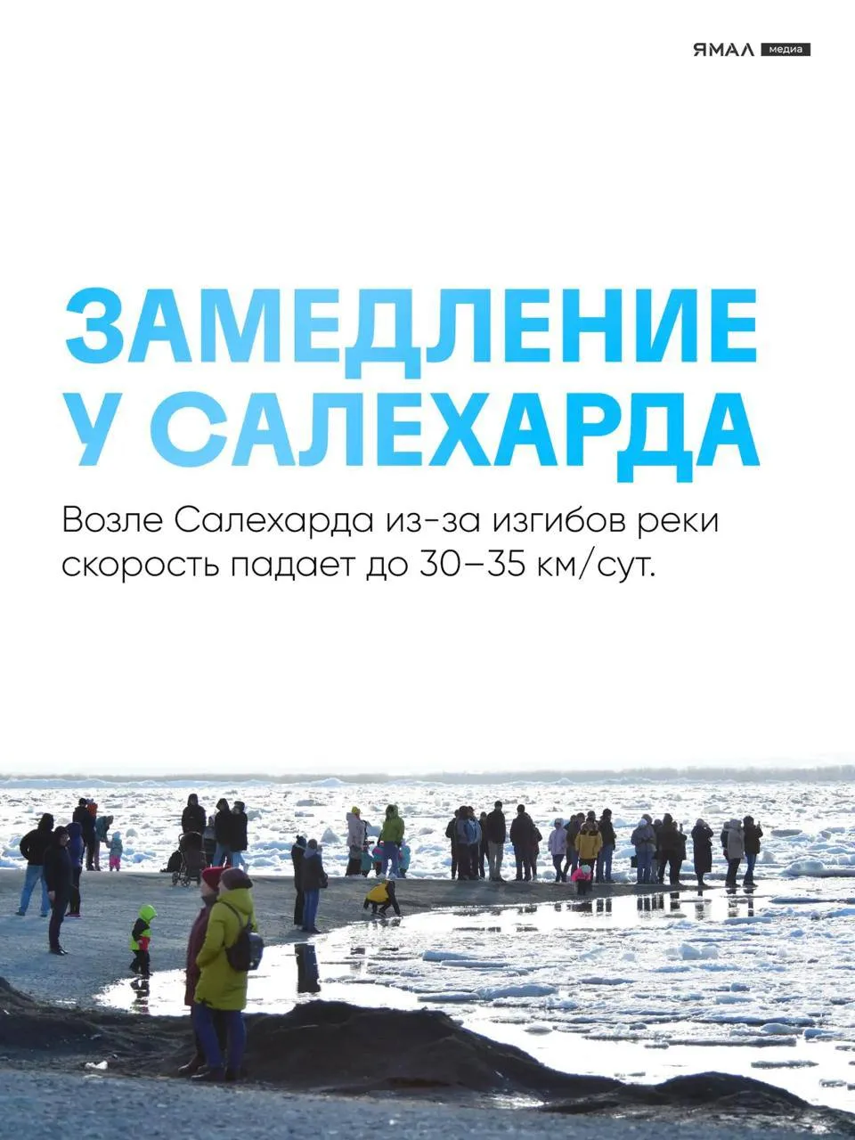 🌊 Явление, которое стоит увидеть хотя бы раз в жизни  У него есть голова и хвост, он движется, мы ег