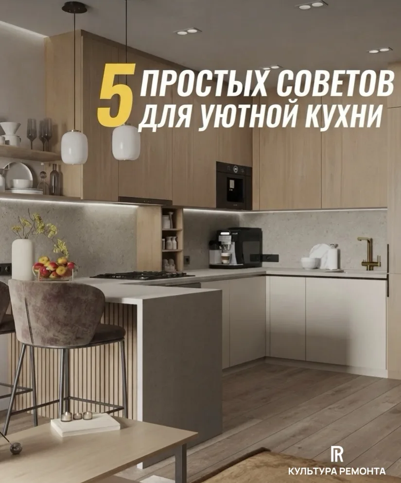 Делюсь с Вами ПЯТЬю лайфхаками для уютной кухни🔥