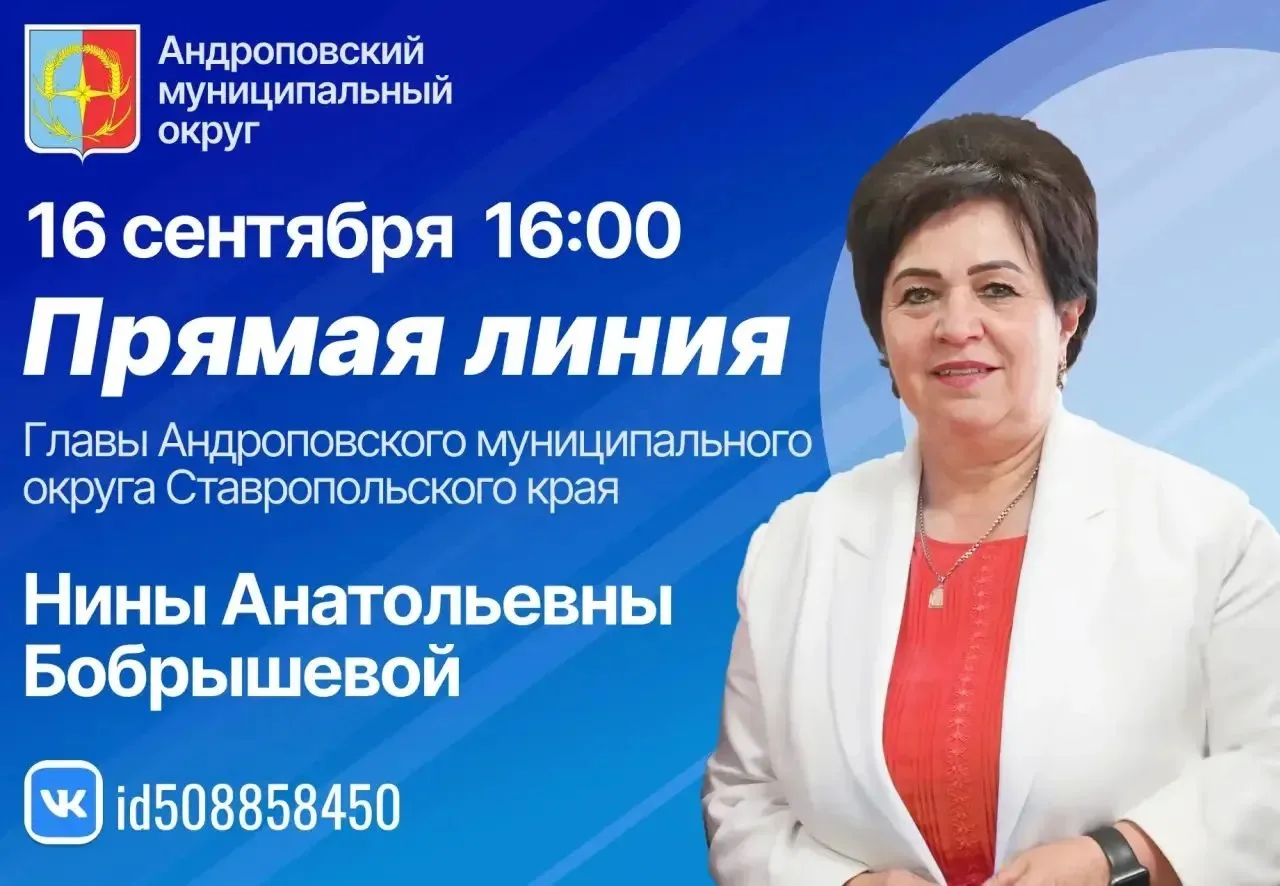 16 сентября в 16 часов