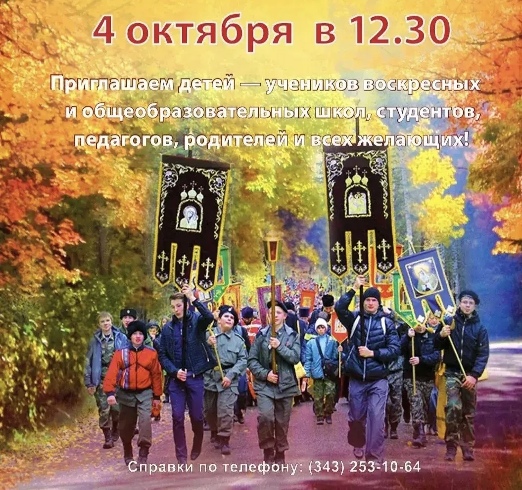 #Молебен #ОРОиК