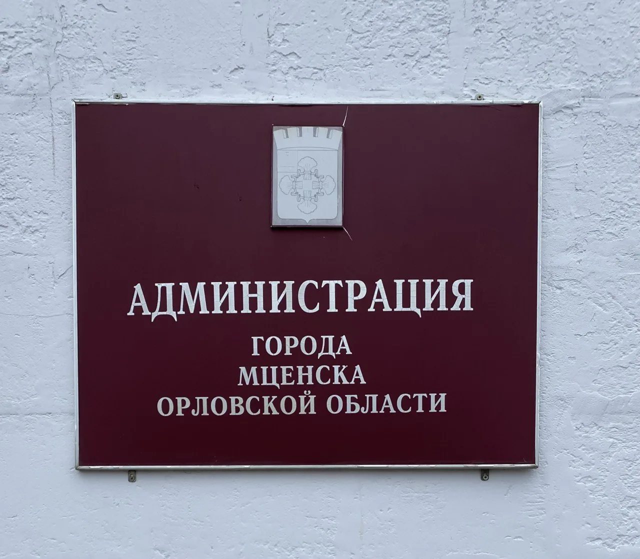 Банк «Кузнецкий» даст кредит Мценску

Финансовым управлением орловского города 22 июня подписан конт