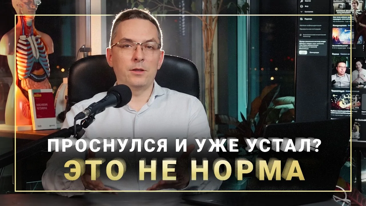 🤦 Синдром хронической усталости. Эпидемия, которую начали изучать ещё в 1984 году