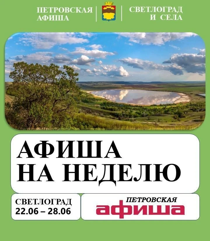 Дорогие друзья, не забывайте, что мероприятия могут переноситься на другие даты и время. Обязательно