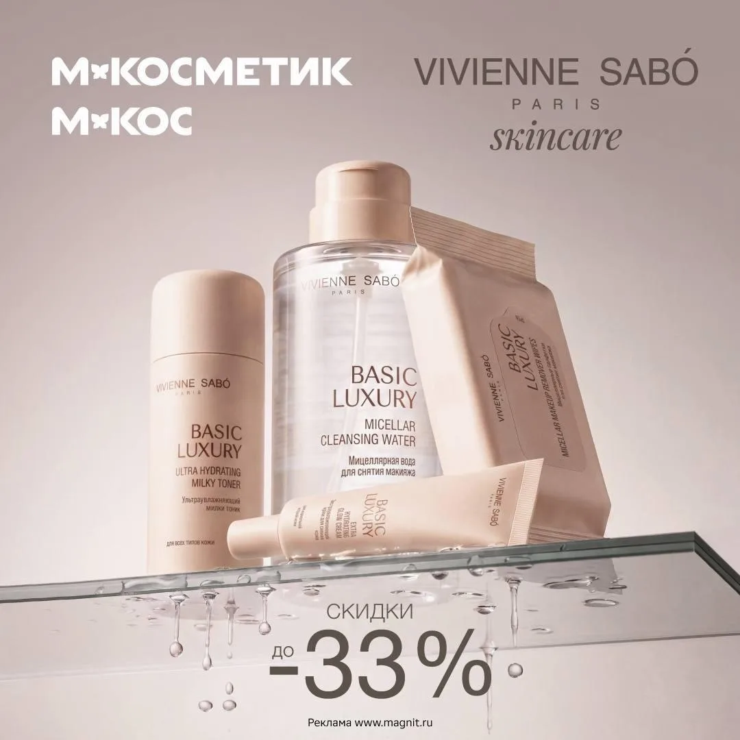 М.Косметик