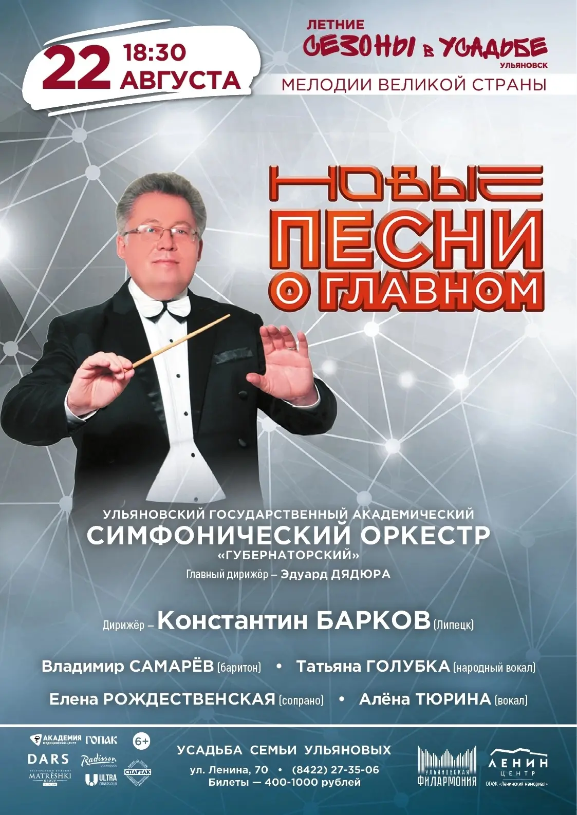 👍Жизнеутверждающие песни, воодушевляющие мелодии и прекрасные голоса солистов филармон...