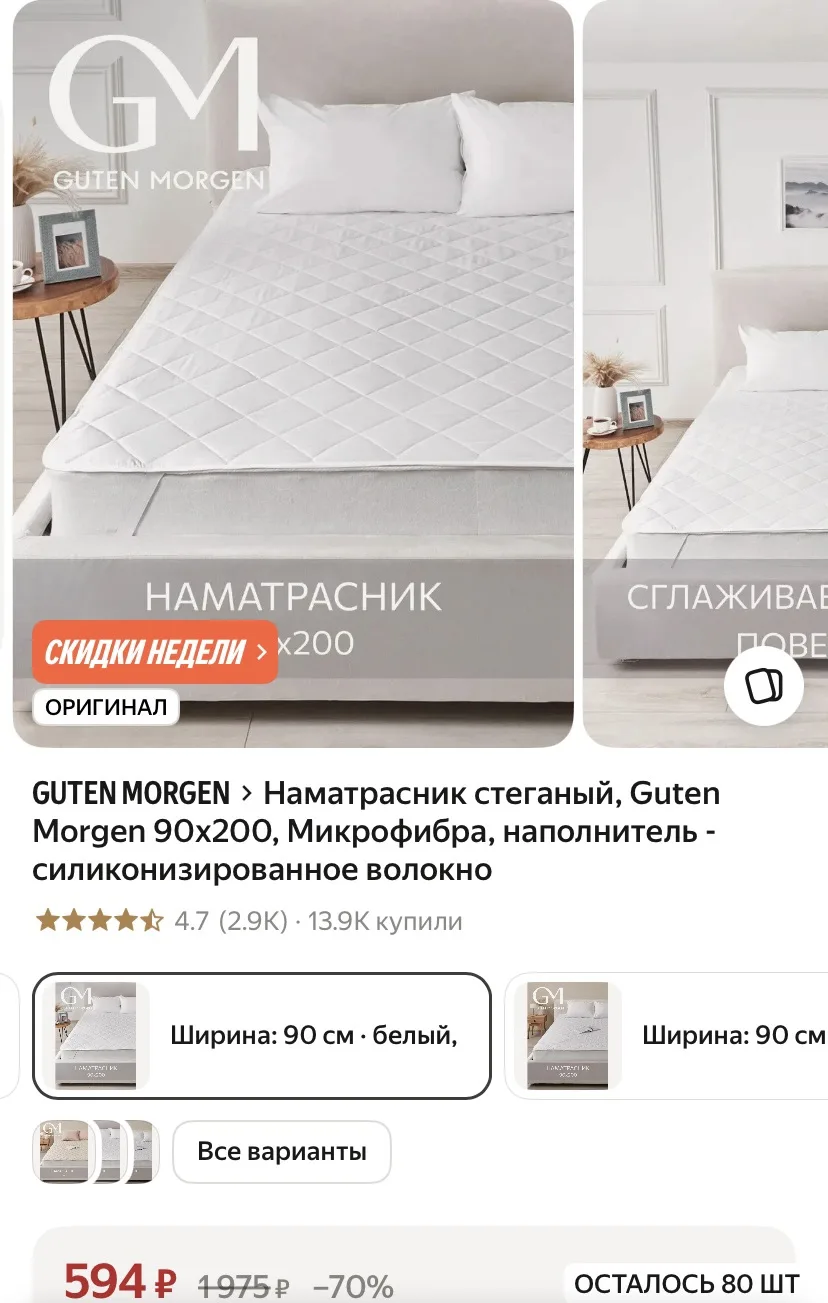 Смотрим все варианты