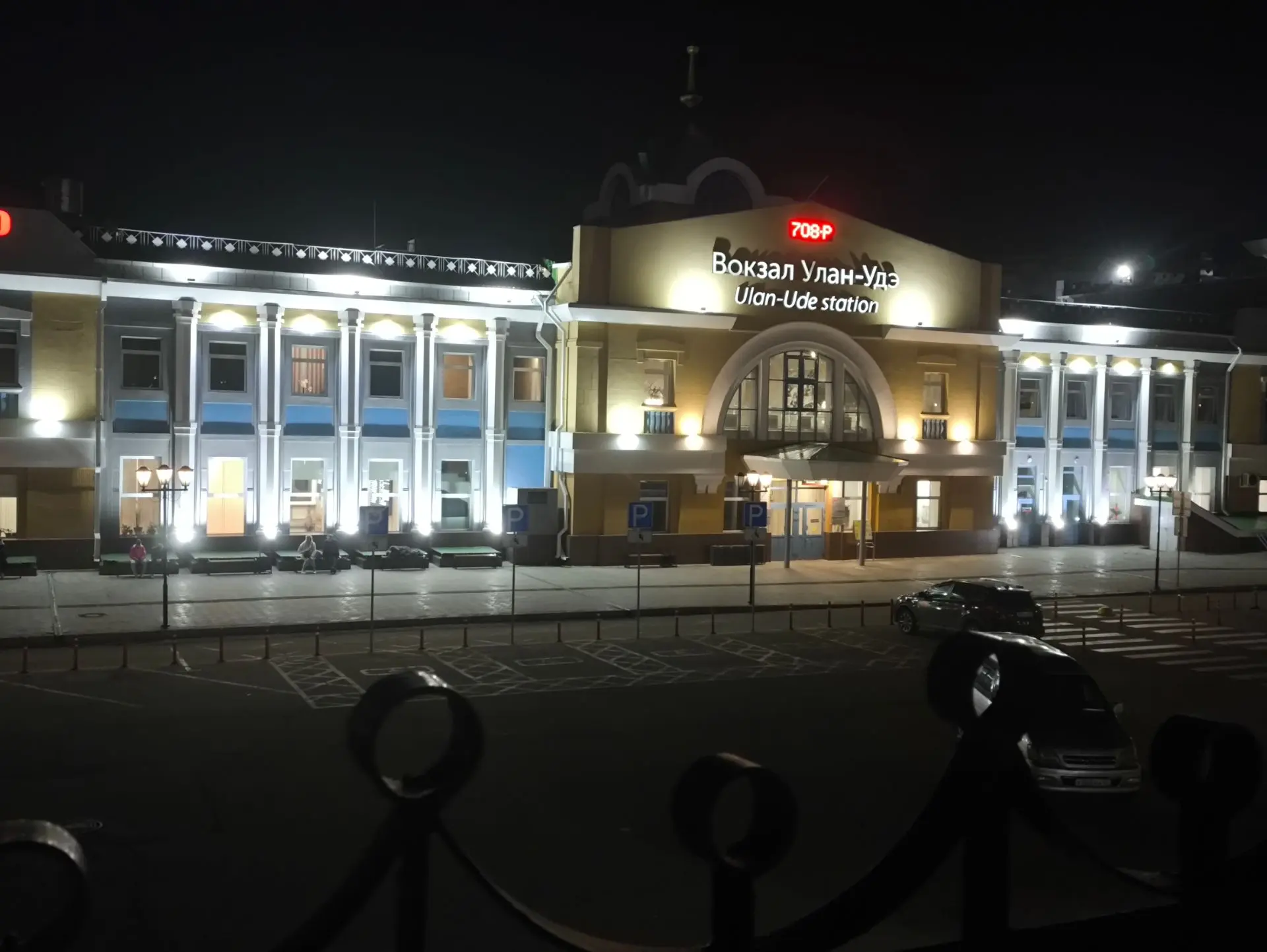 По просьбе своей старшей сестры, мы с Лизонькой сегодня поздно вечером ездили на ЖД вок...
