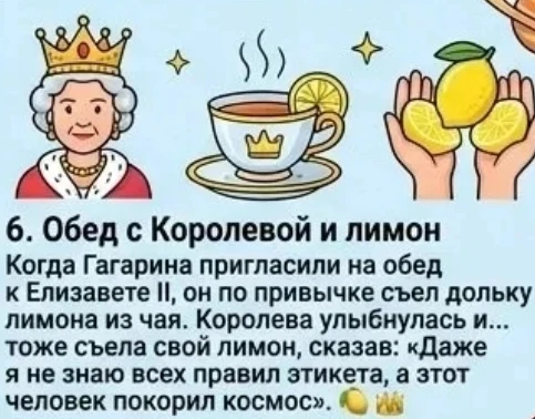 «Поехали!», или 7 интересных фактов  о Юрии Гагарине  🚀12 апреля 1961 года – дата, которая известна 