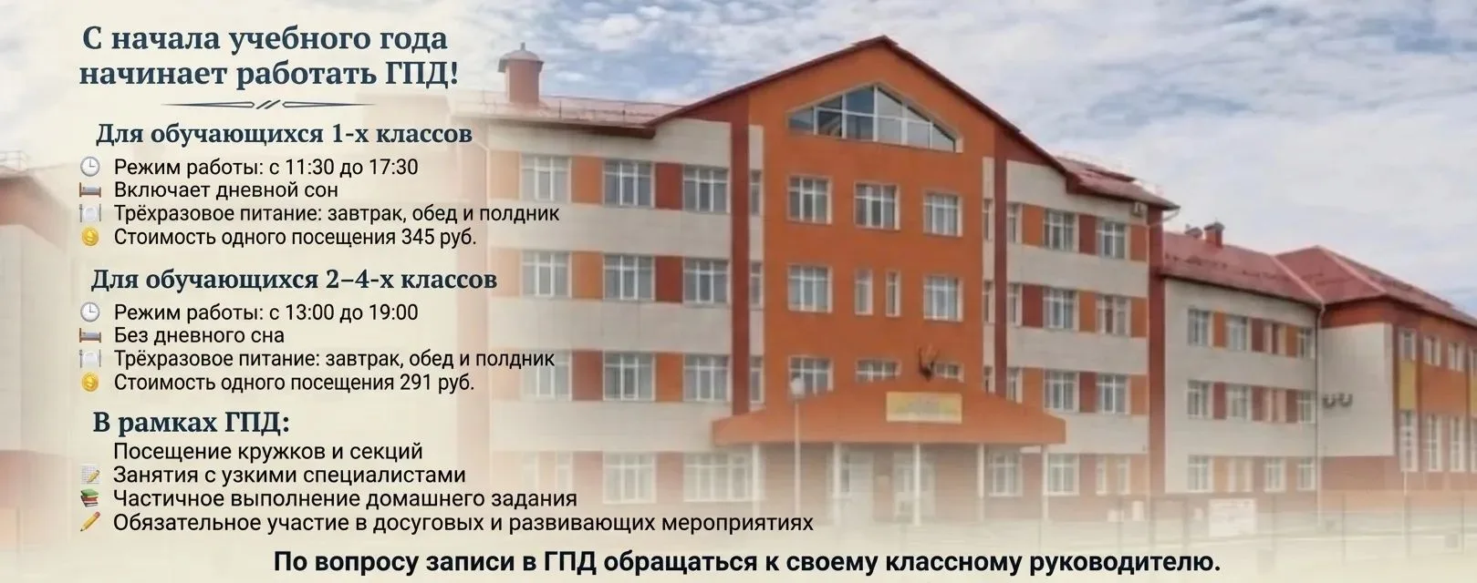 Уважаемые родители!