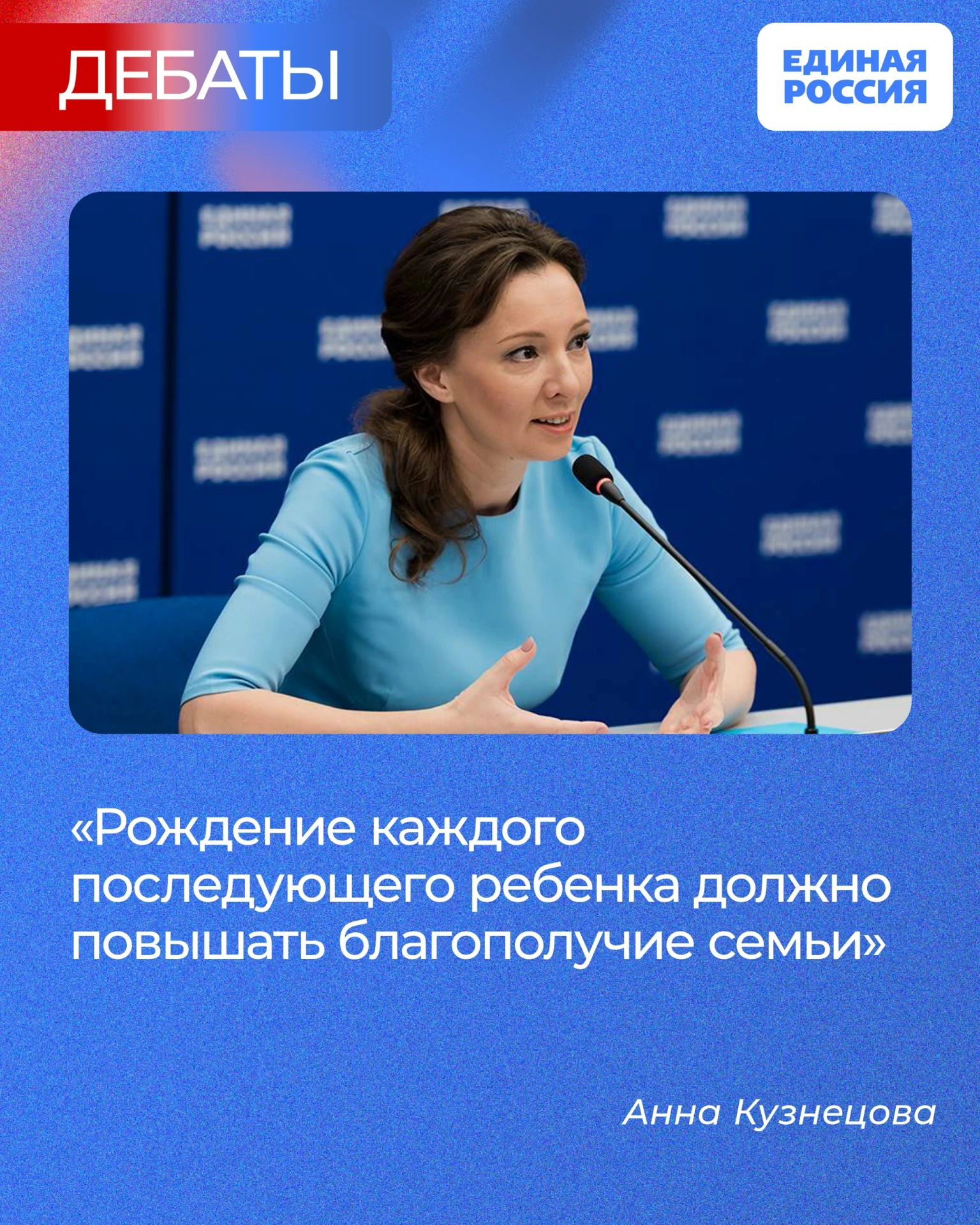 ✅ В новой народной программе Единой России указаны обязательства государства, в том чис...