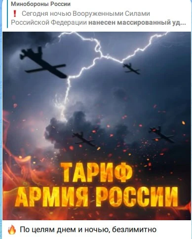 Тариф "Армия России" представило Минобороны: безлимитные удары по целям, днём и ночью.