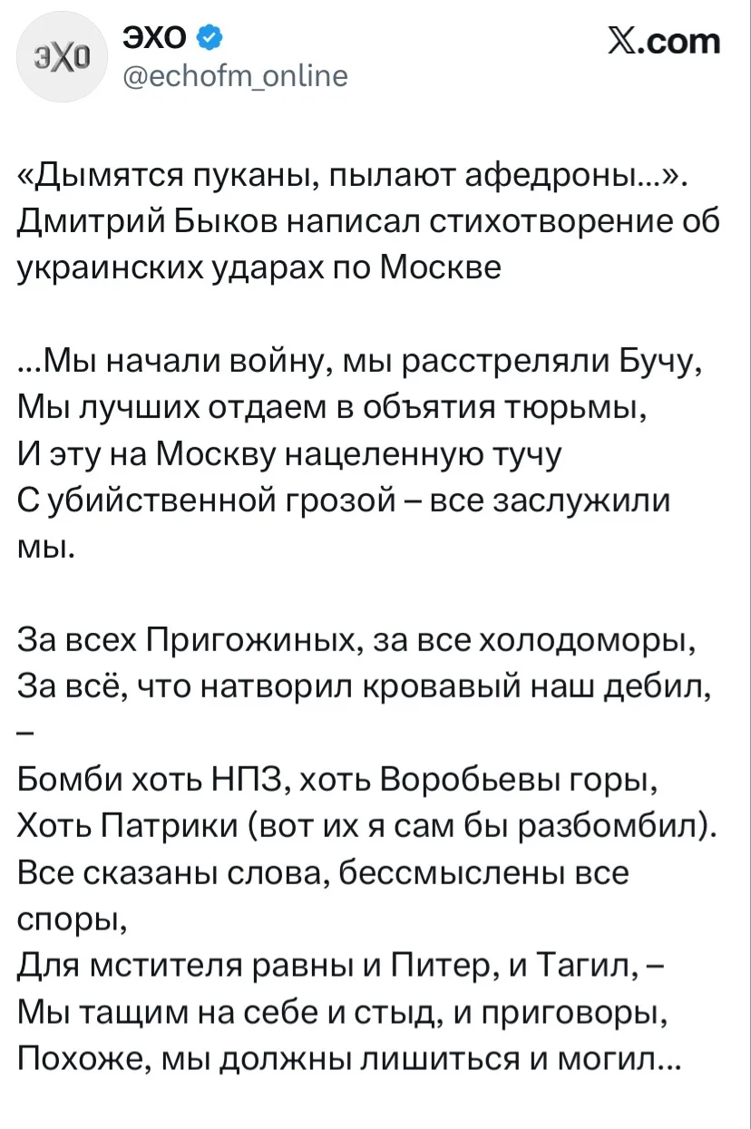 В эфире "Радио тысячи хохлов" звучит новый людоедский стишок иноагентской мрази Зильбертруда ака Бык