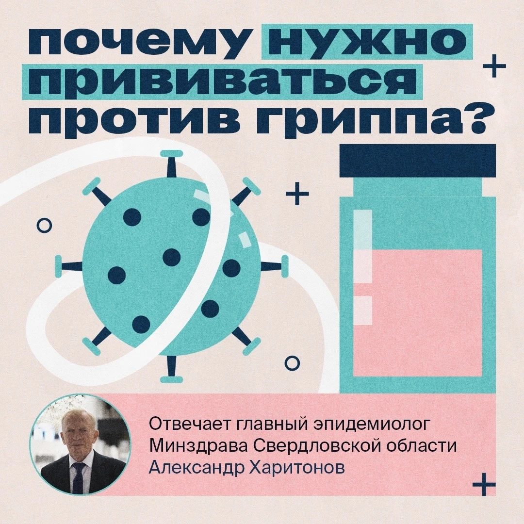 Бережем легкие: почему осенью важно вспомнить о вакцинации