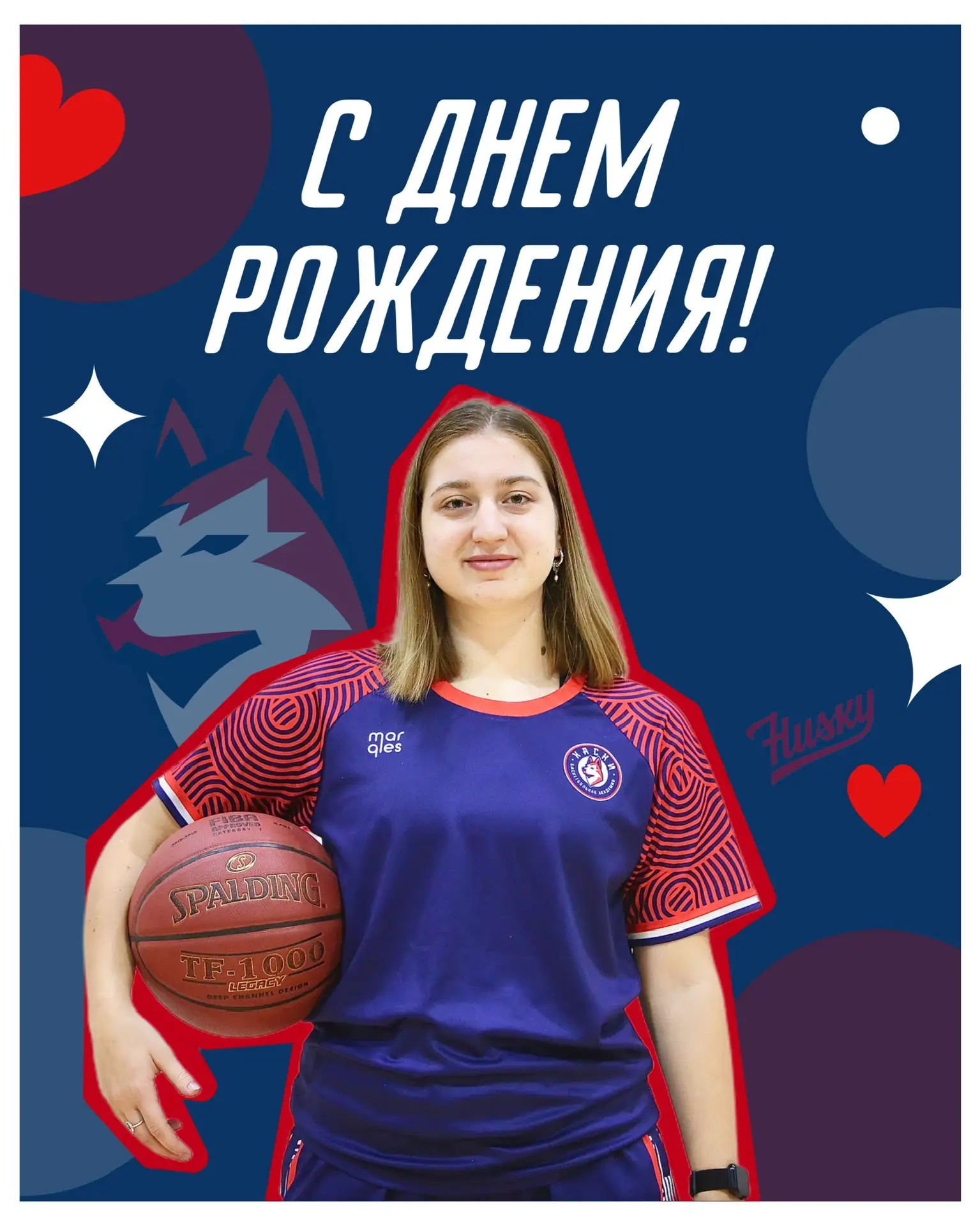 С Днем Рождения!🎂