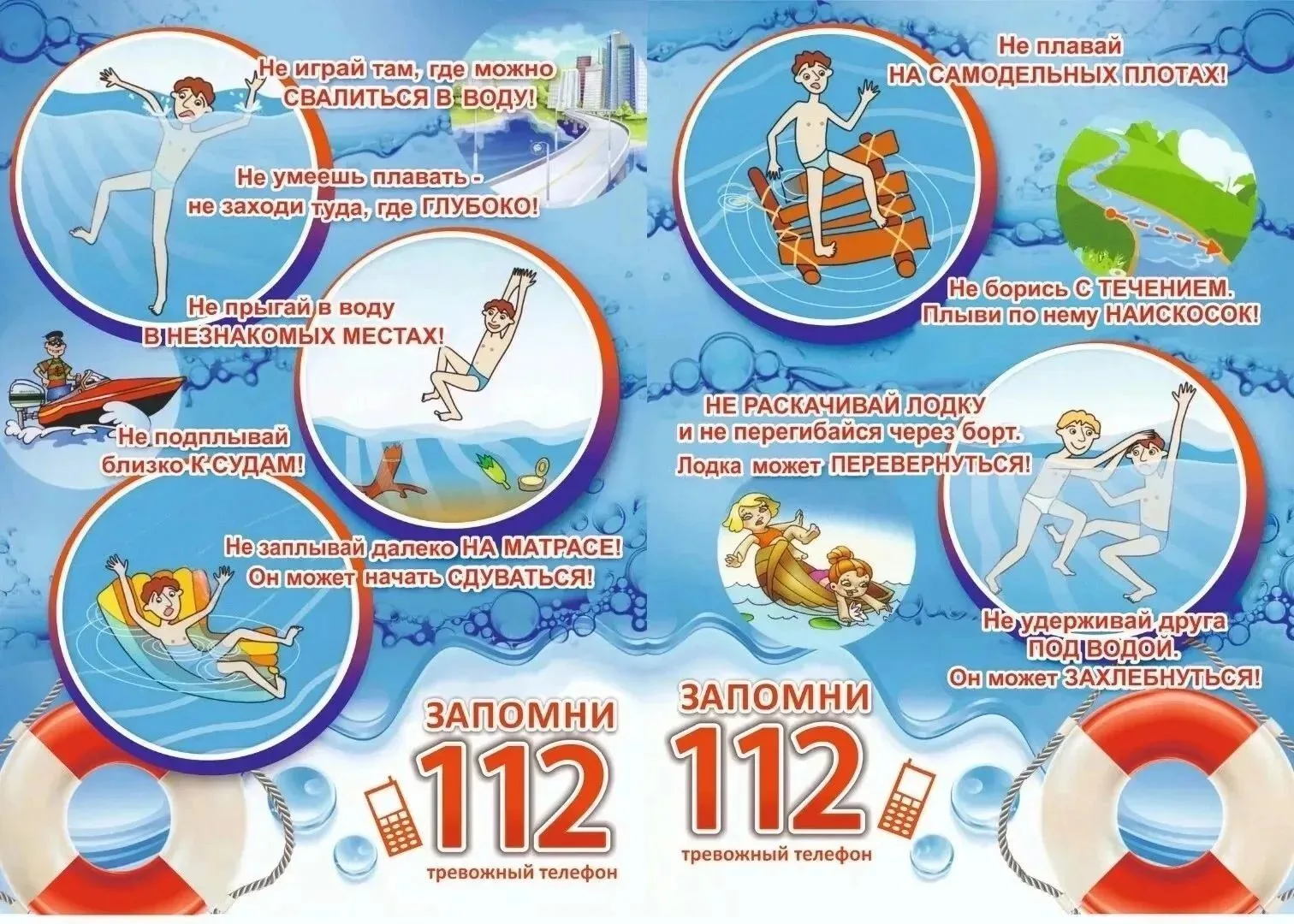 ПАМЯТКА БЕЗОПАСНОСТИ НЕСОВЕРШЕННОЛЕТНИХ НА ВОДНЫХ ОБЪЕКТАХ

📢Уважаемые родители и ребята! Сейчас ид