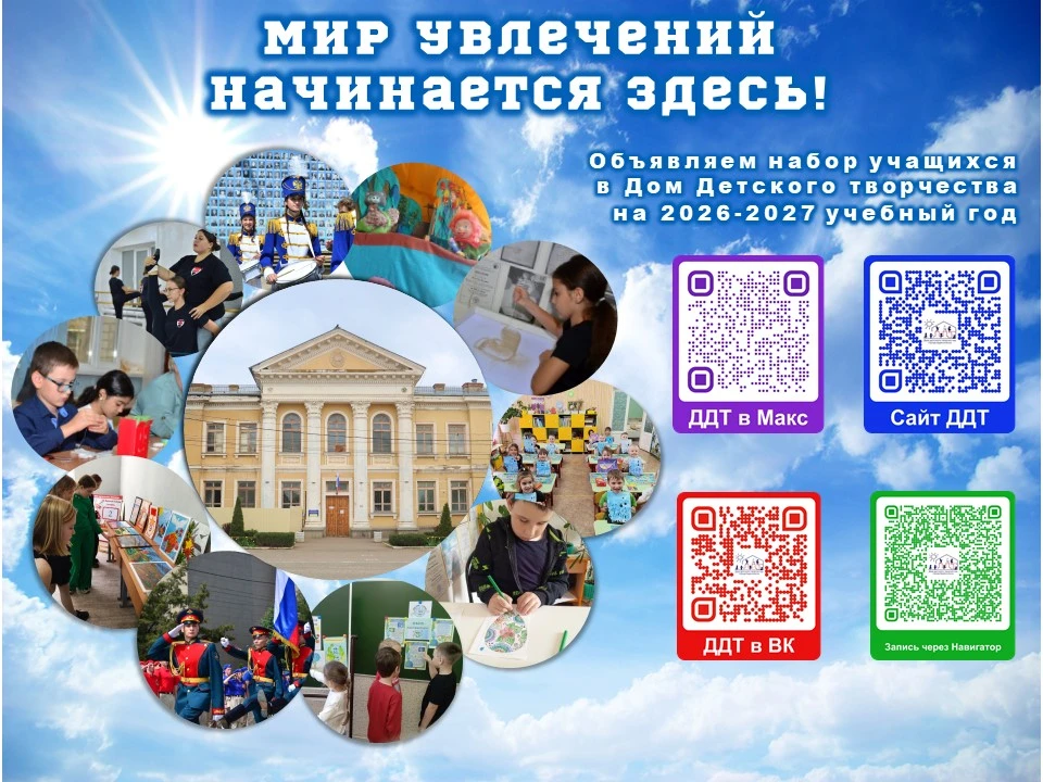 Мечтаешь блистать на сцене, создавать шедевры своими руками и удивлять мир своими идеям...