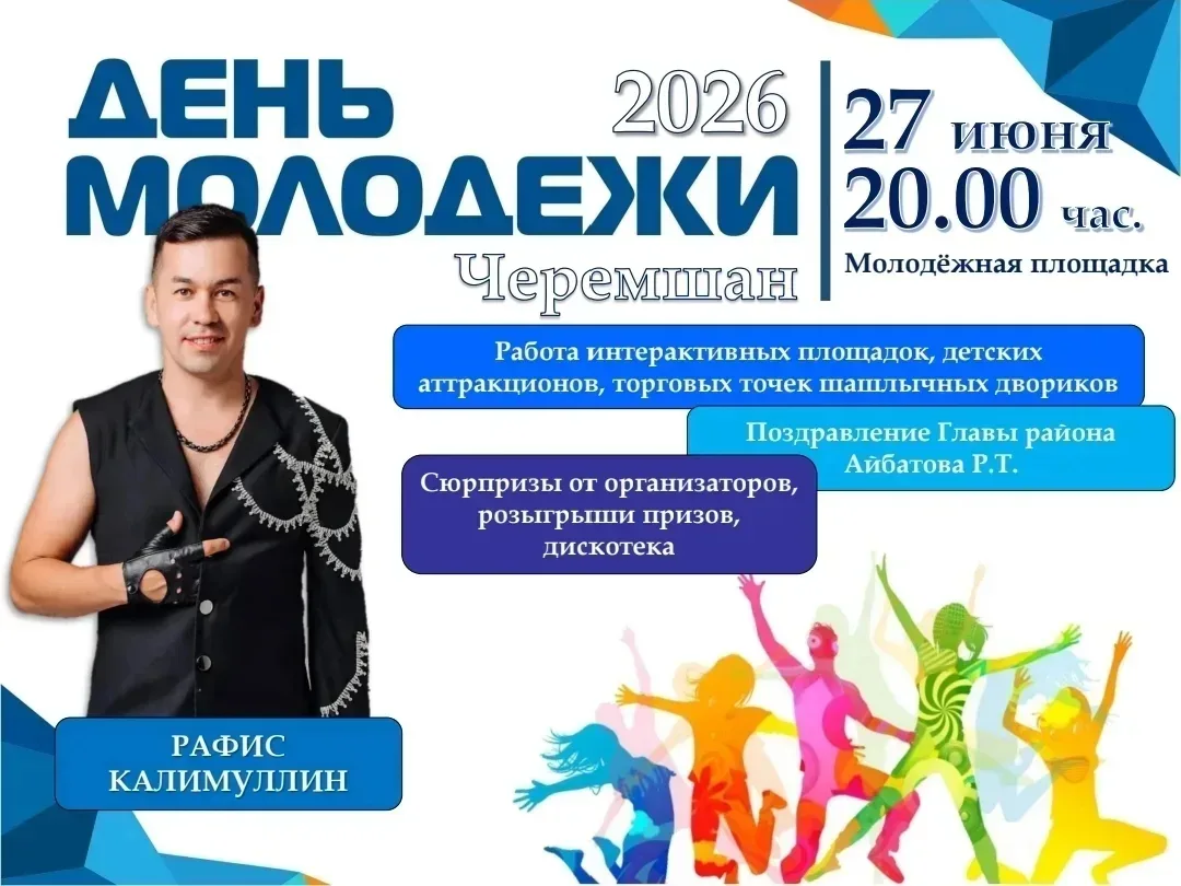 🎉 САМЫЙ ЯРКИЙ ВЕЧЕР ЛЕТА – 27 ИЮНЯ! 🎉