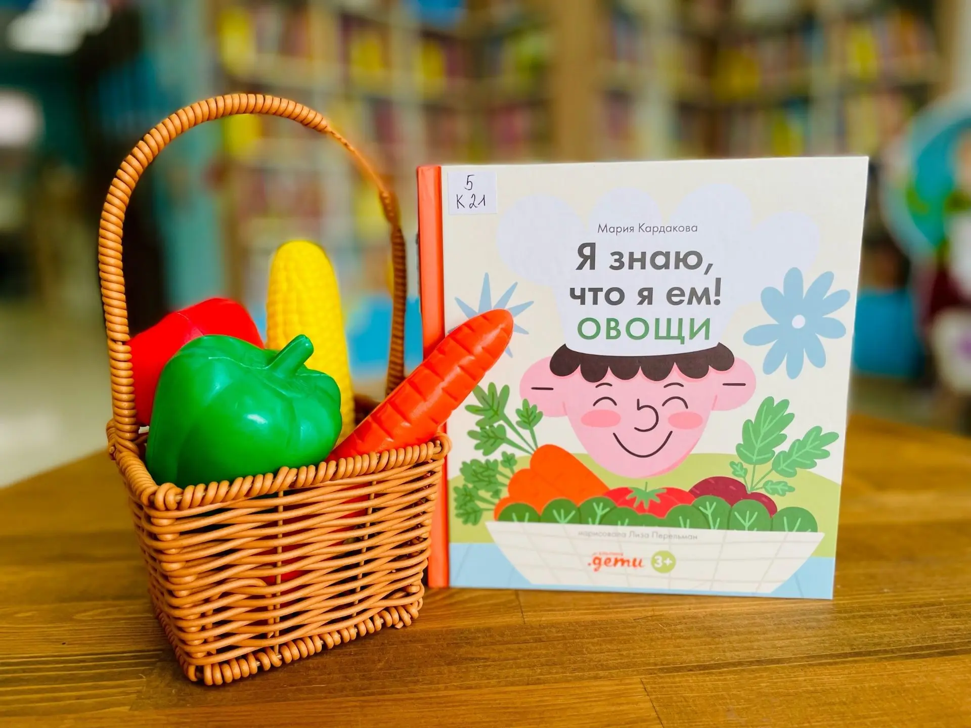 #НОВАЯ КНИГА: «Овощи»