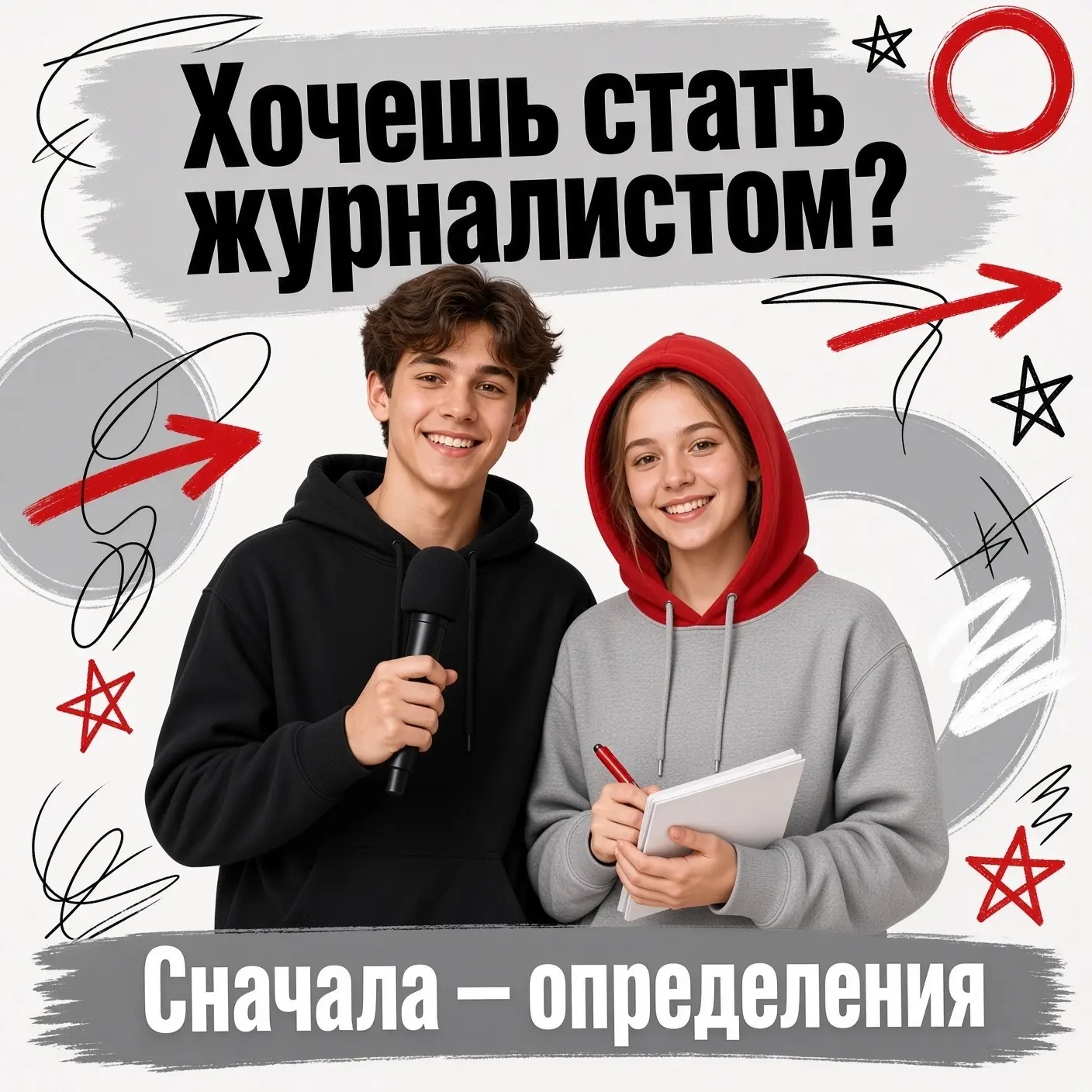 Введение в журналистику!