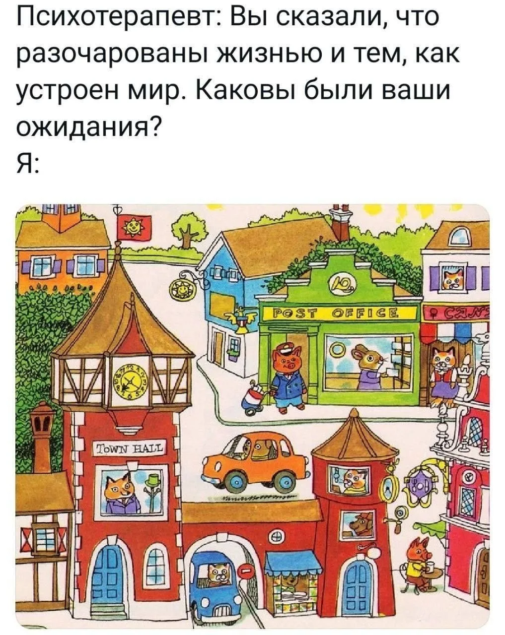 Боже, в тему моих постов и рассуждений о мифических жизненных представлениях. Я немного...