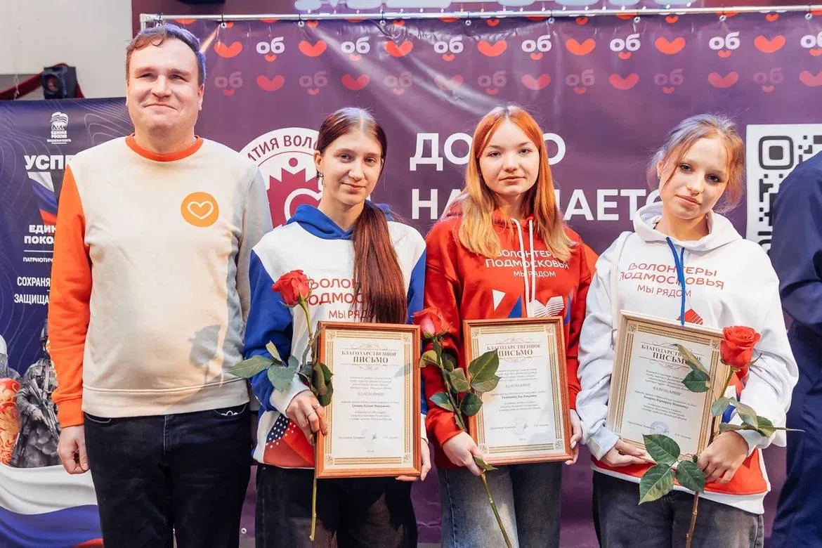 Волонтёры Шатуры - в числе лауреатов  9-го ежегодного конкурса добровольческих инициатив «За дело»! 