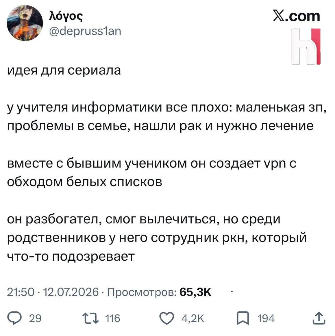 — Ограничения интернета могут воскресить российский кинематограф

🧑‍💻 Этичный хакер
