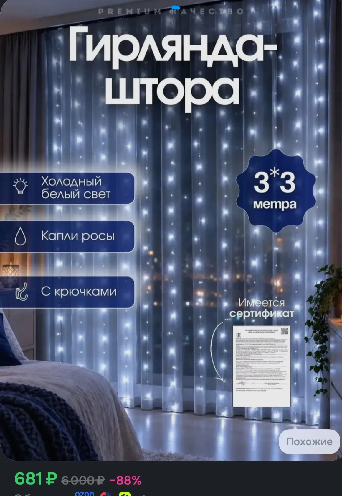 Приобрести со скидкой
