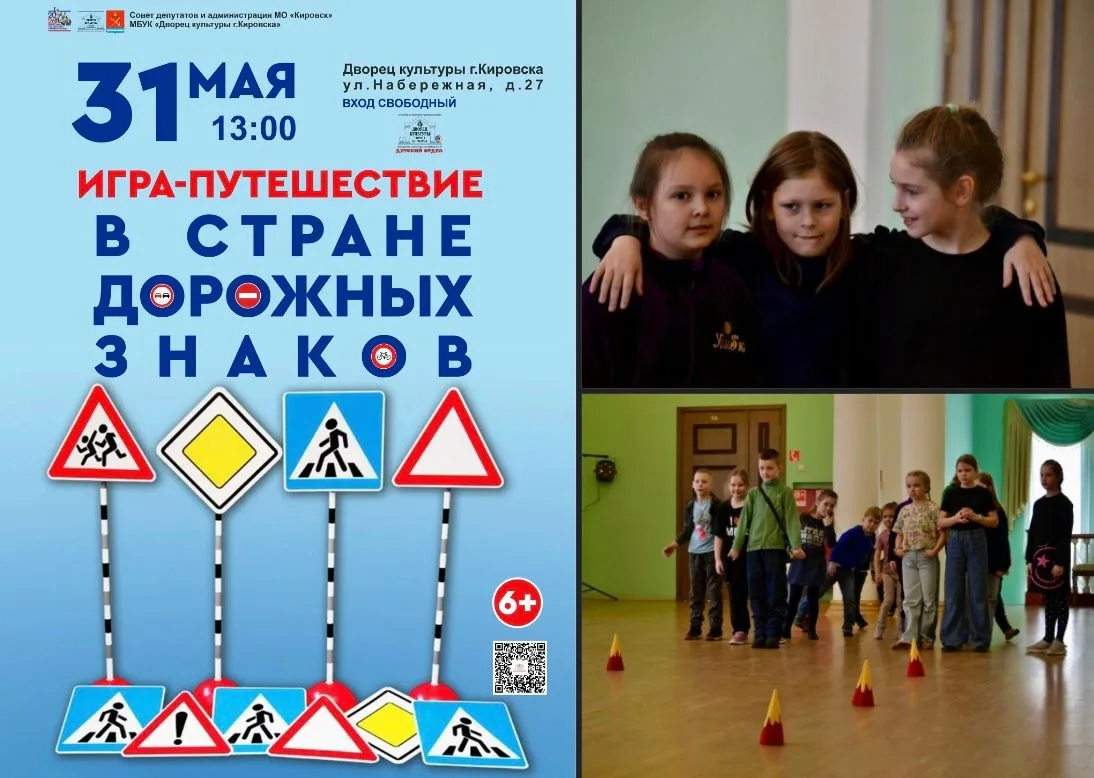 Бесплатная игра для детей в ДК! Приглашаем!