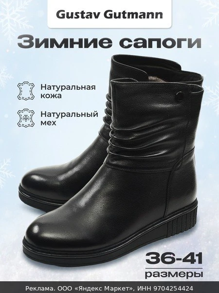 👗Полусапоги Gustav Gutmann черные, полнота 8 (RU)/ на широкую стопу, размер 37, черный