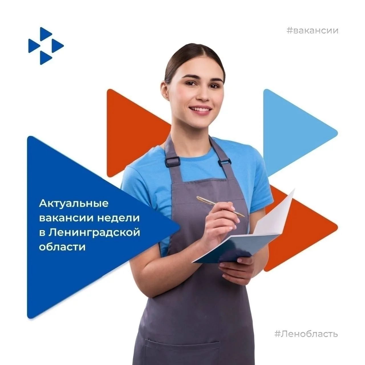 📝Актуальные вакансии недели в Ленинградской области!

1️⃣г.Сясьстрой (Волховский район) - АО «Сясьс