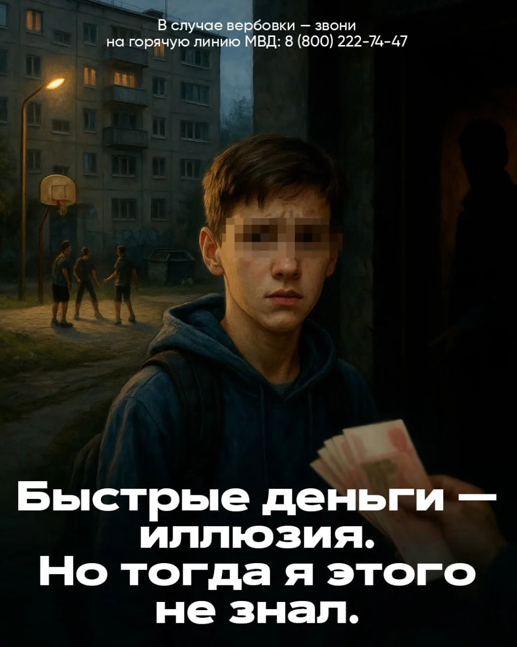 🔸Быстрые деньги - иллюзия. 🔸