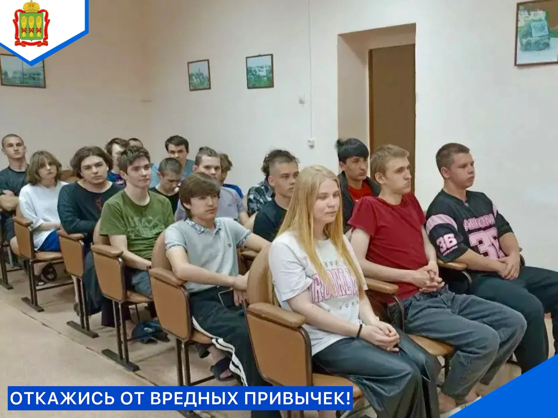 📌5 июня в общежитии колледжа состоялось профилактическое мероприятие «Откажись от вред...