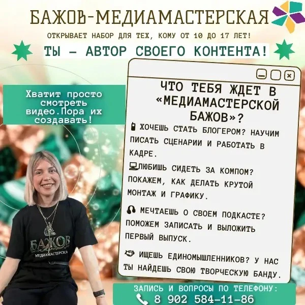 🚀 ТВОЯ МЕДИА-ВСЕЛЕННАЯ НАЧИНАЕТСЯ ЗДЕСЬ!