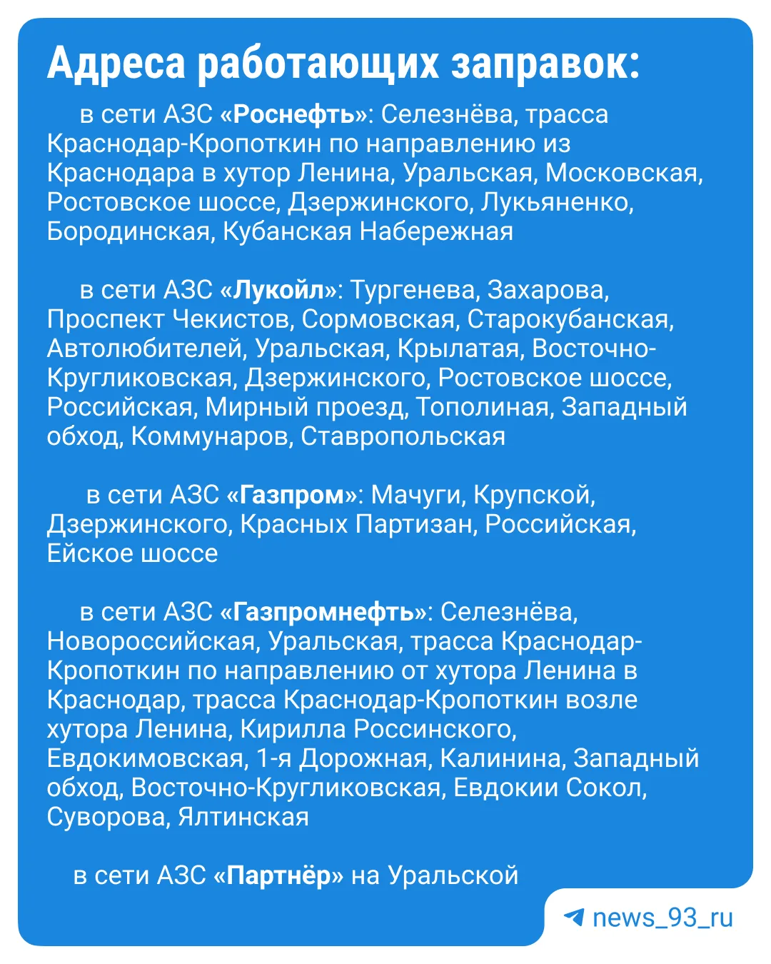 Что сегодня с бензином в Краснодаре?

В городе отпускают топливо на 83 АЗС.

По данным мэрии:

✨ АИ-
