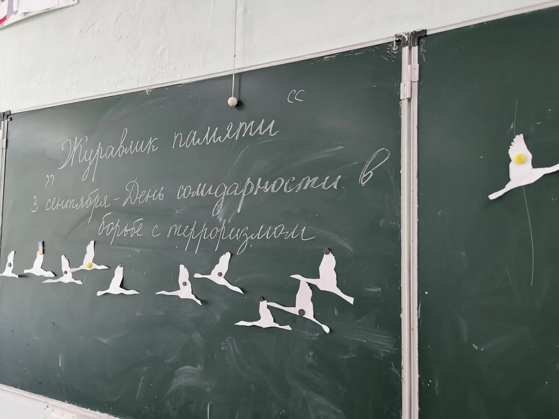 🕊 «Журавлик памяти»: акция ко Дню солидарности в борьбе с терроризмом