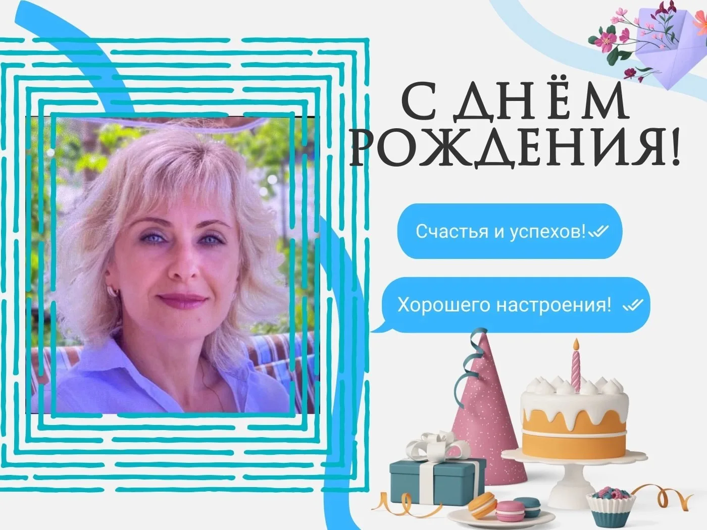 С ДНЕМ РОЖДЕНИЯ 🎂🎁  Сегодня свой день рождения отмечает замечательный учитель русского языка и литер