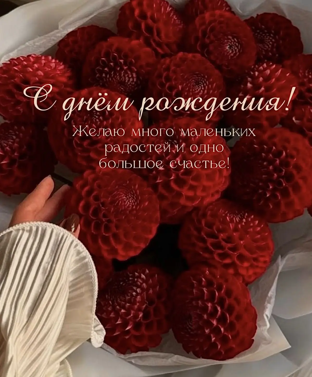 #сднемрождения
