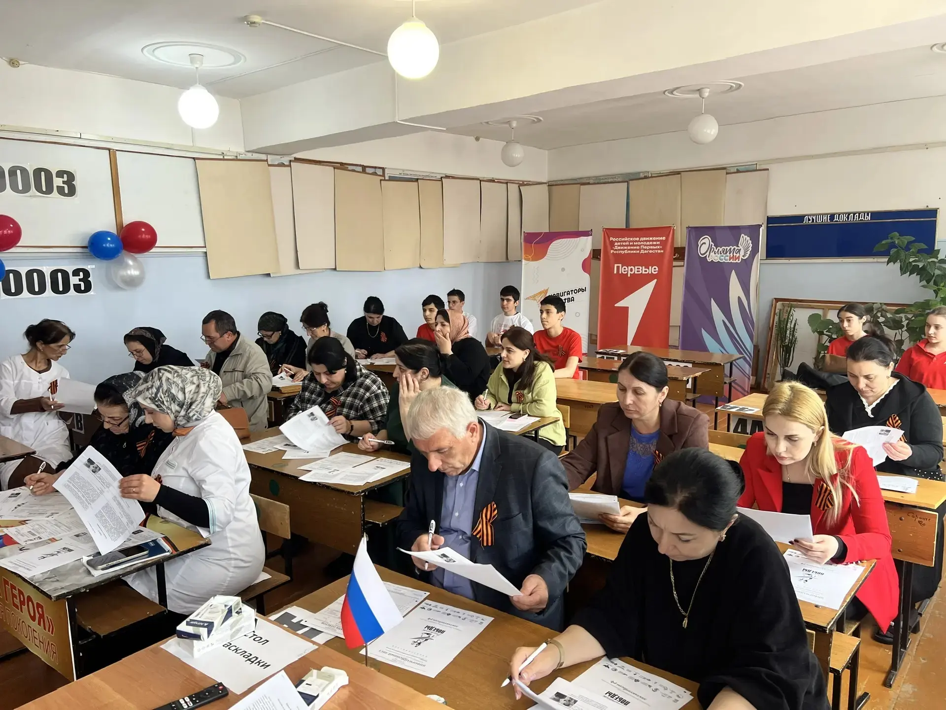 Диктант Победы — 2026! ✍