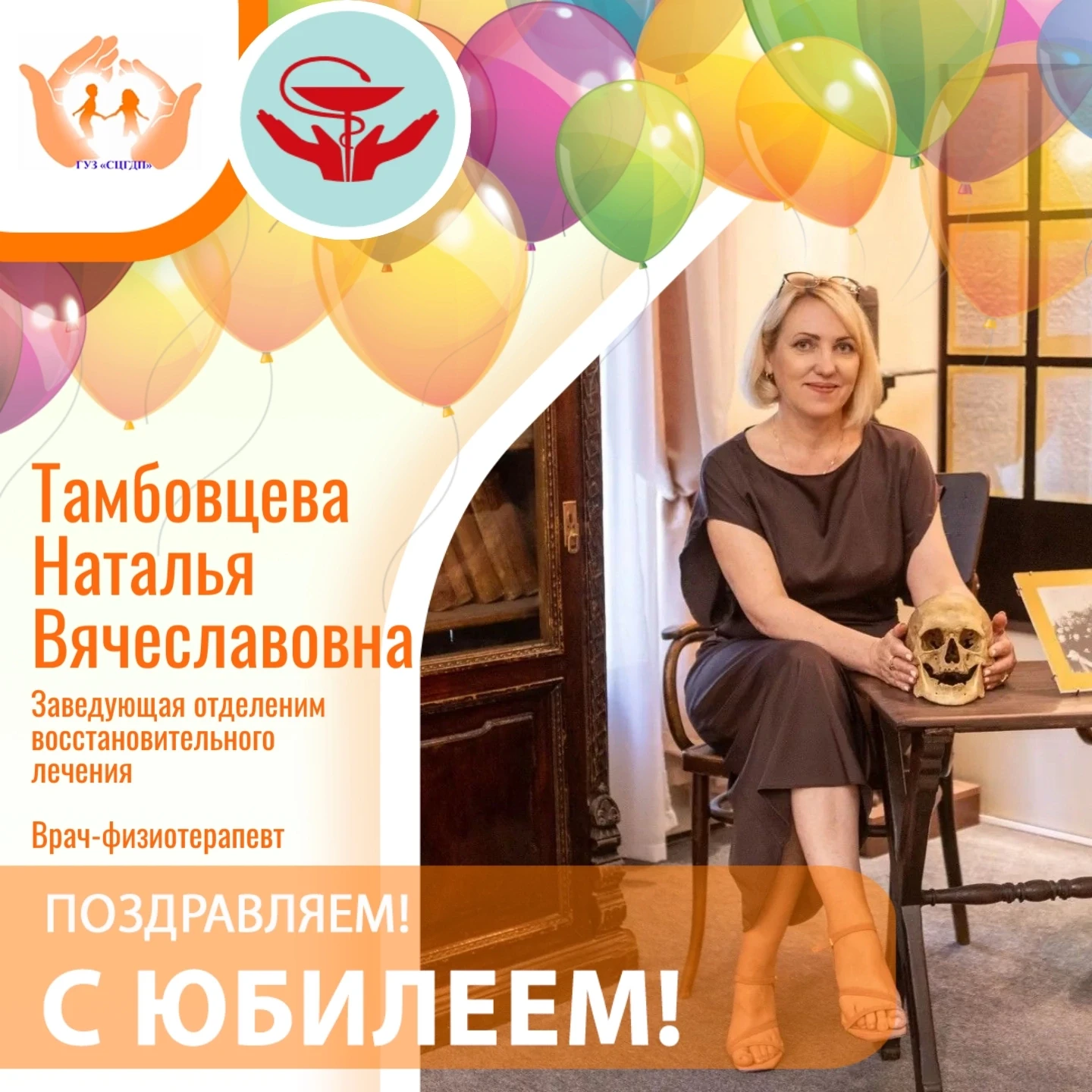 Уважаемая Наталья Вячеславовна!